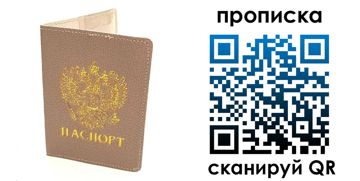 где прописаться в Тихорецке
