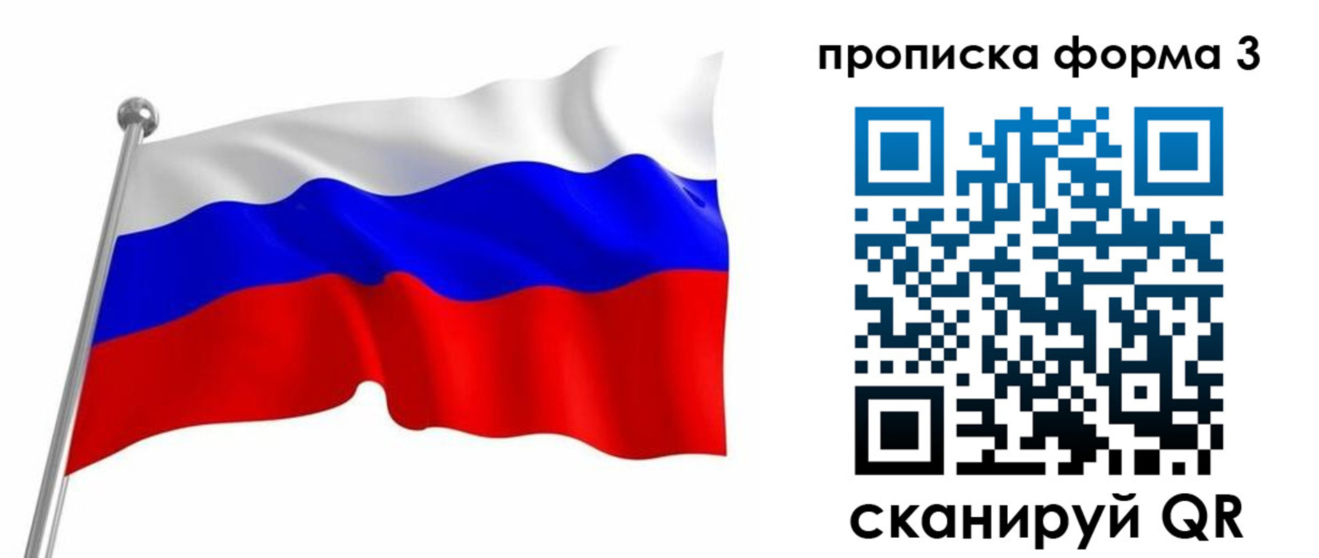 прописка для школы в Тихорецке