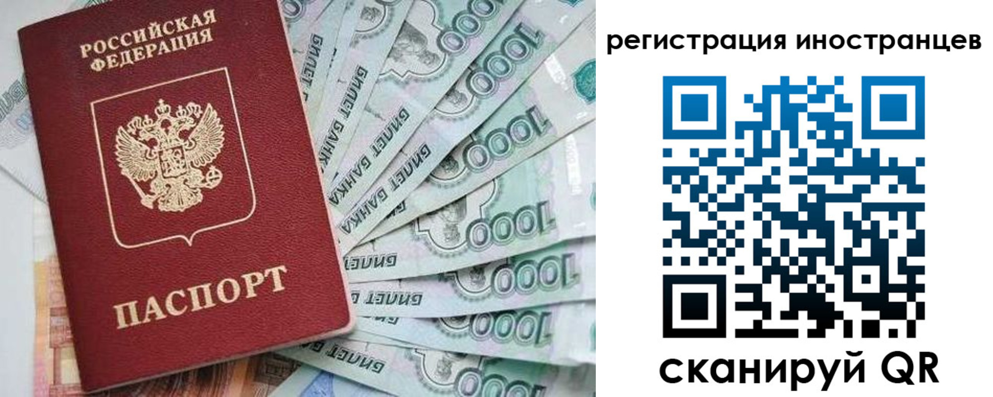 временная регистрация законно в Тихорецке