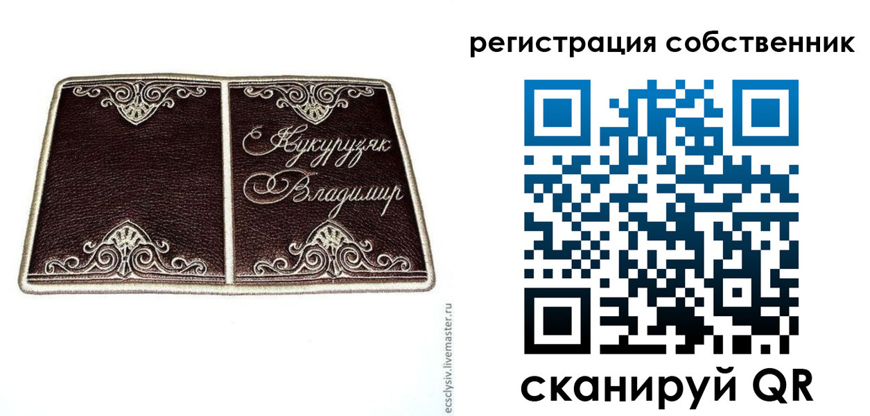 временная регистрация купить в Тихорецке