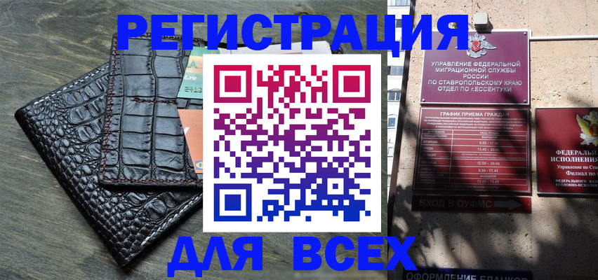 миграционный учет в Тихорецке