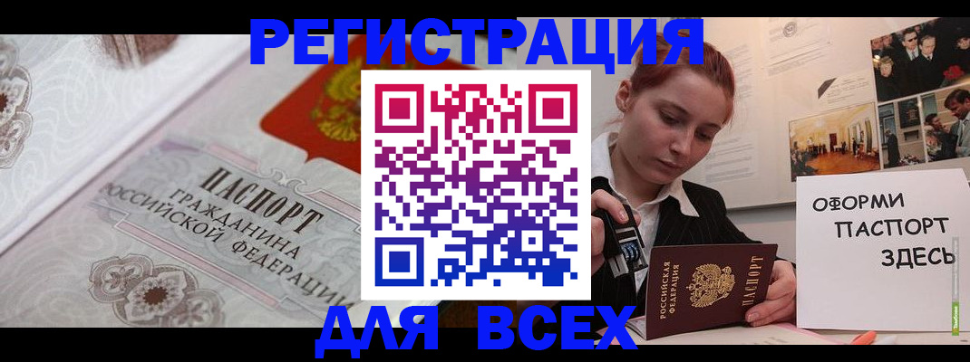 регистрация для школы в Тихорецке