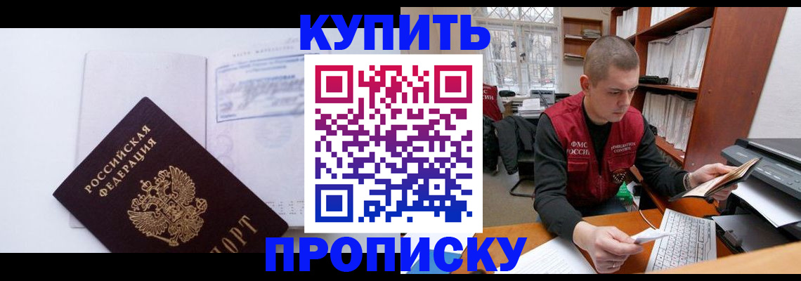 прописка гарантия в Тихорецке