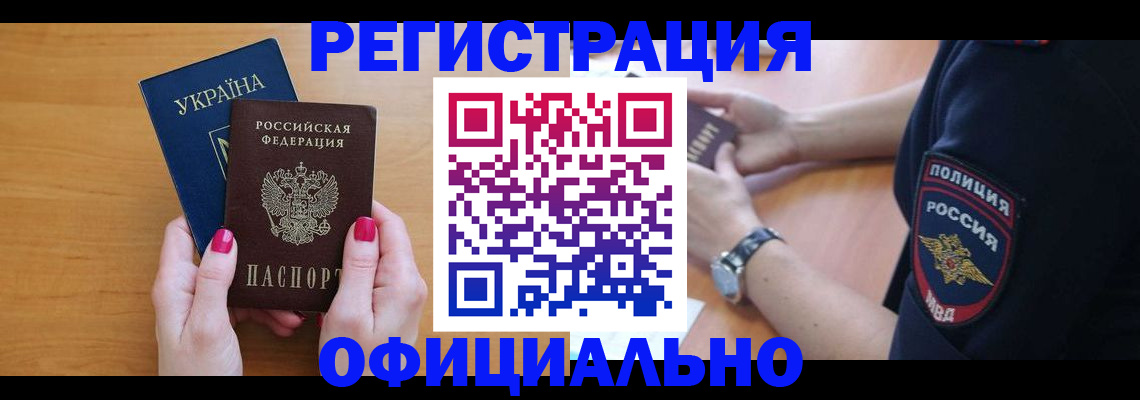 временная регистрация адрес в Тихорецке