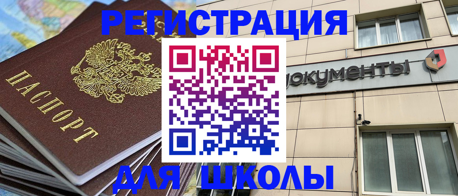 прописка гарантия в Тихорецке